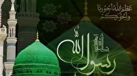 ذكرى وفاة رسول الله (ص)